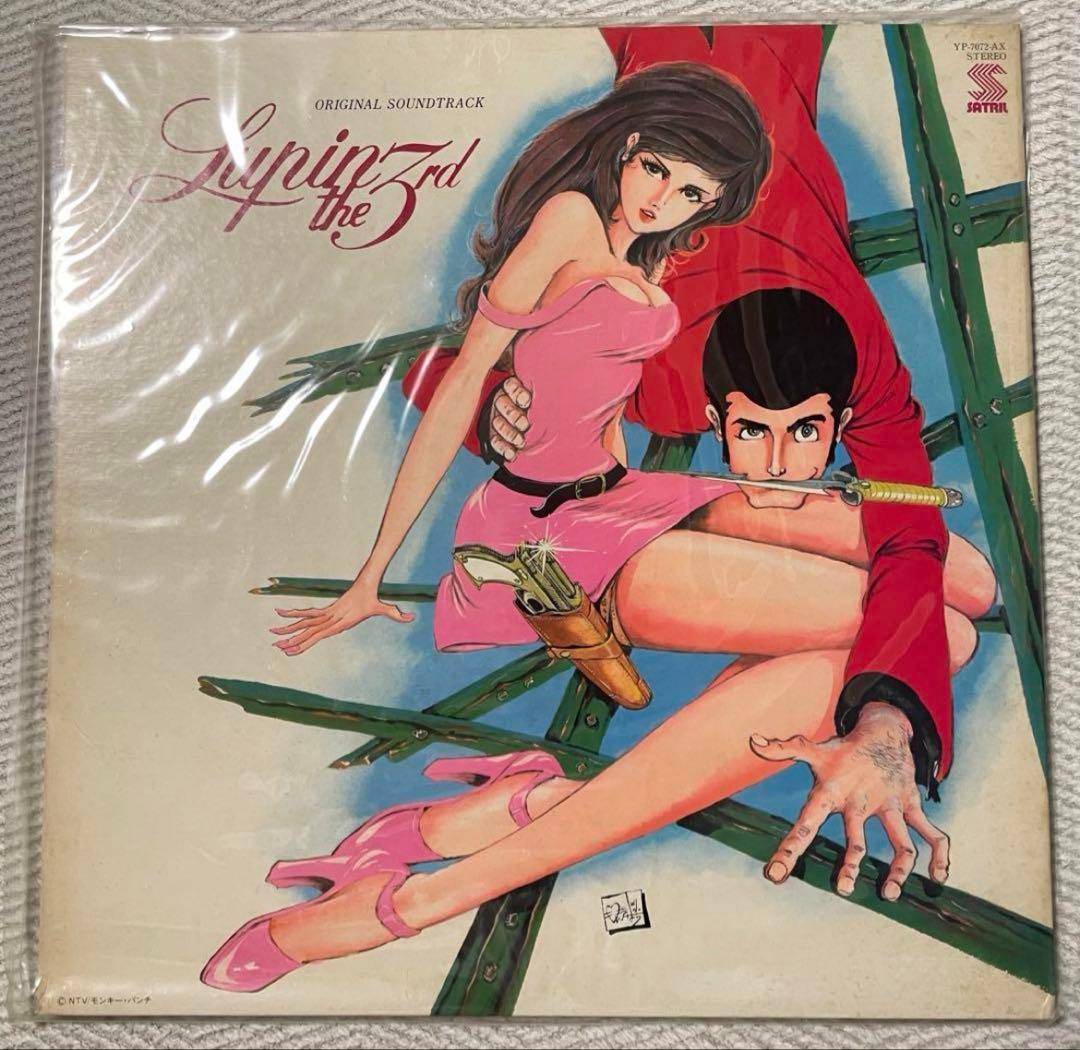 ルパン三世 サウンドトラックレコード　LUPIN te third　5枚セット