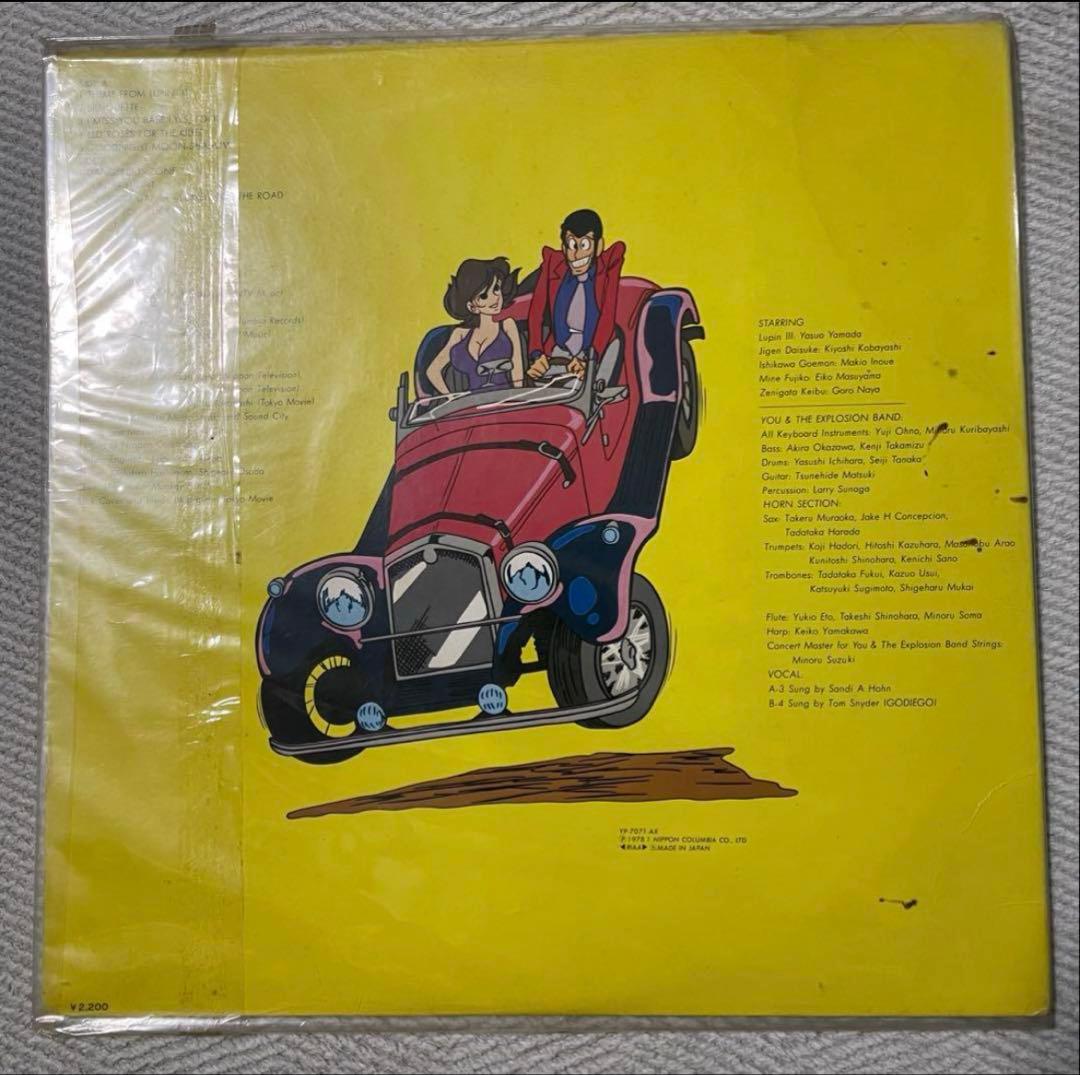 ルパン三世 サウンドトラックレコード　LUPIN te third　5枚セット