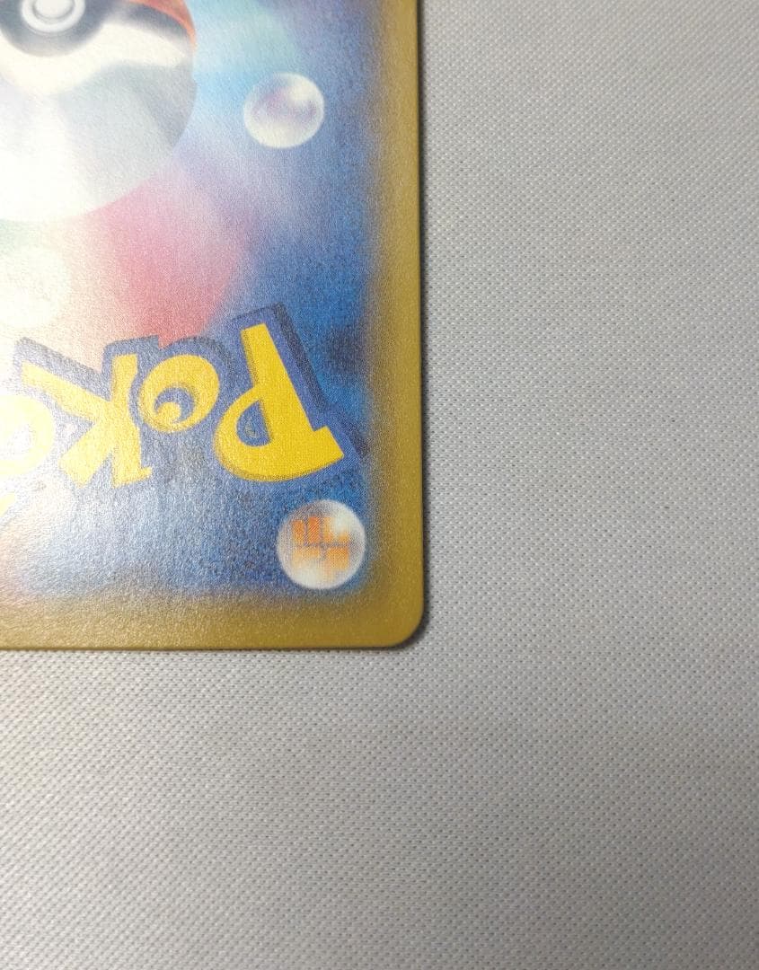 ポケモンカードゲーム　リザードンV SSR シャイニースターV