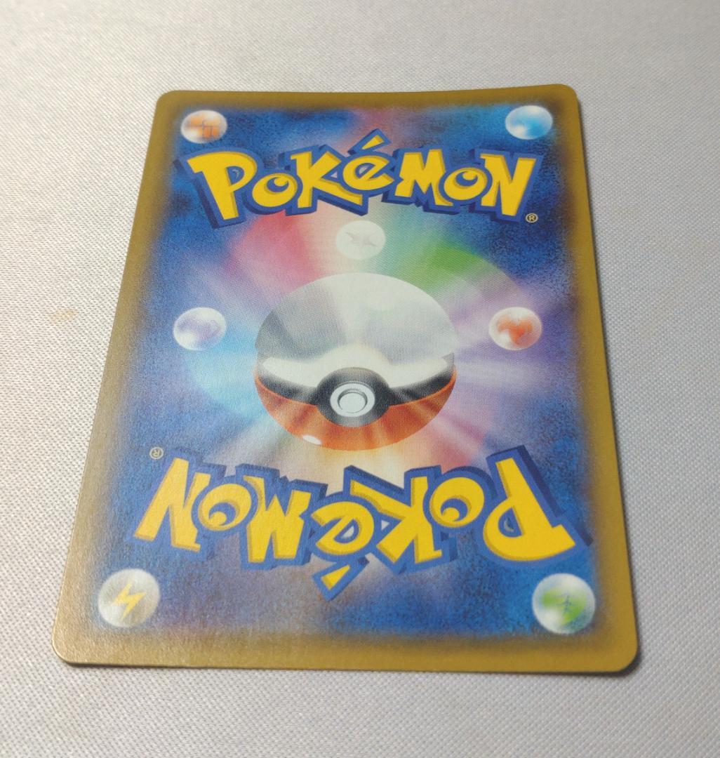 ポケモンカードゲーム　リザードンV SSR シャイニースターV