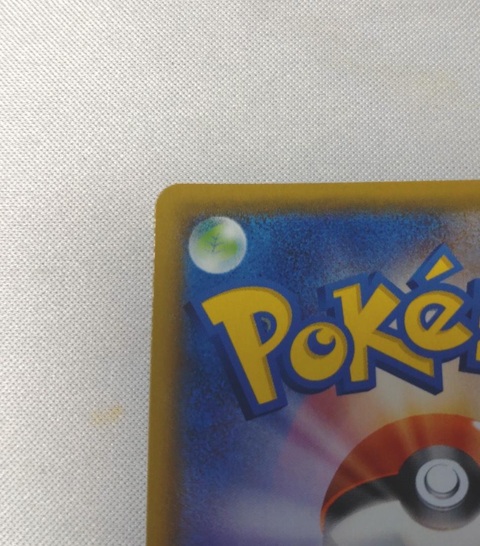 ポケモンカードゲーム　リザードンV SSR シャイニースターV