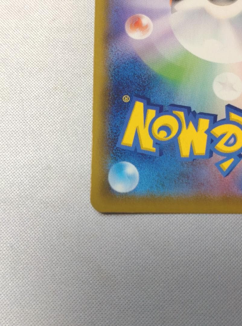 ポケモンカードゲーム　リザードンV SSR シャイニースターV