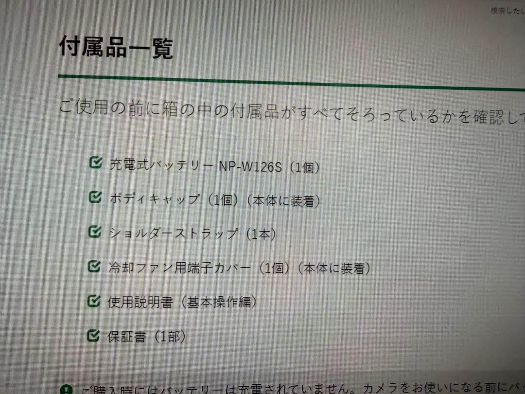 【美品】FUJIFILM XM5 本体