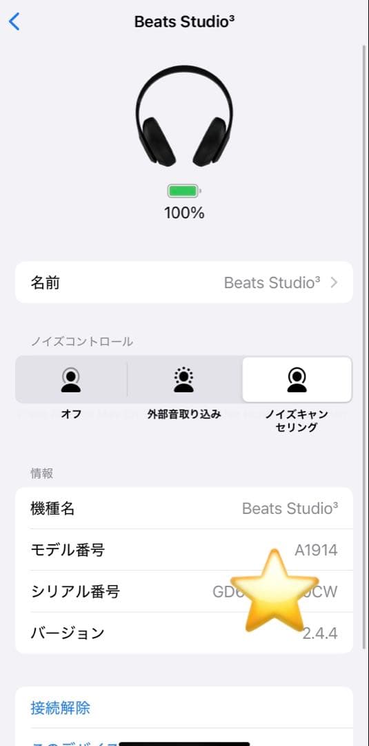良品⭐️ BEATS STUDIO3 WIRELESSマットブラック