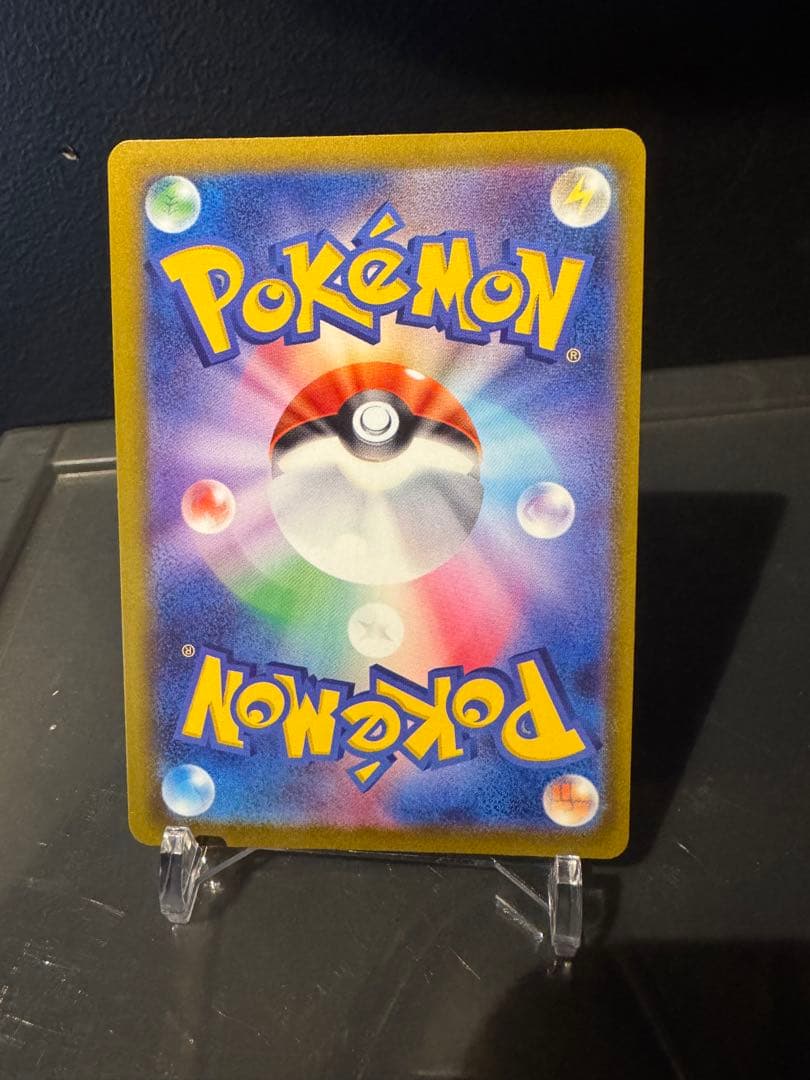 ぽ*！様 メガカイリューex SAR MEGAドリームex ハイクラスパック ポ