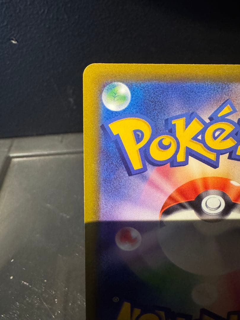 ぽ*！様 メガカイリューex SAR MEGAドリームex ハイクラスパック ポ