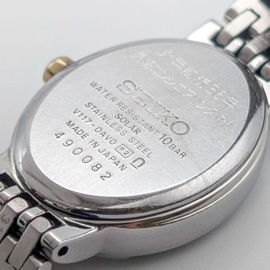 付属完備 SEIKO エクセリーヌ ソーラー ダイヤ 腕時計 V117-0AV0