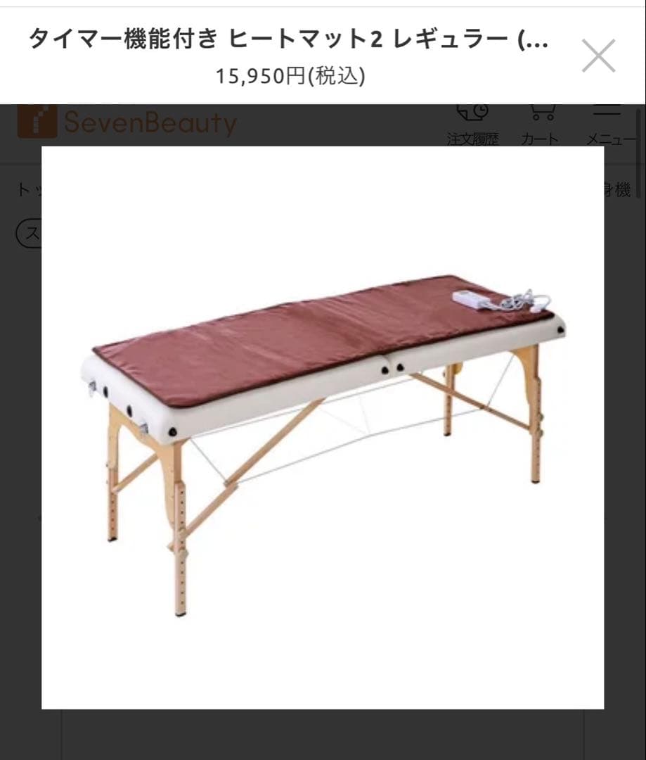 タイマー機能付きヒートマット2レギュラー