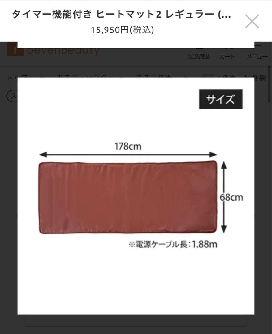 タイマー機能付きヒートマット2レギュラー