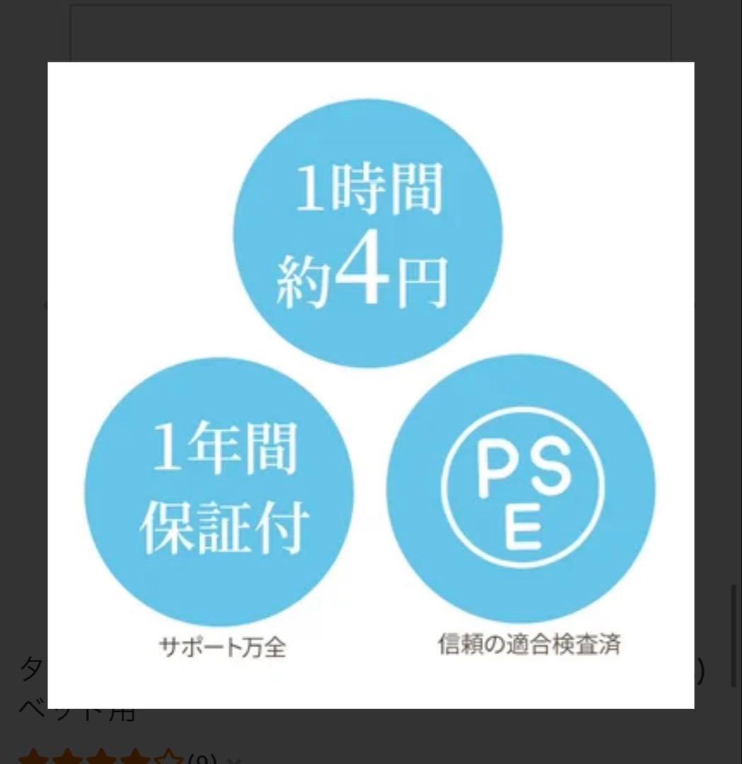 タイマー機能付きヒートマット2レギュラー