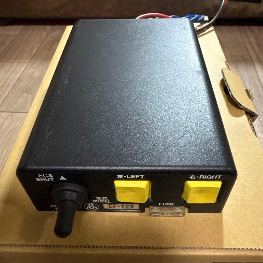 ⭐️田村コボレーン ダンプ コボレーン操作スイッチ【EF-12X型】⭐️