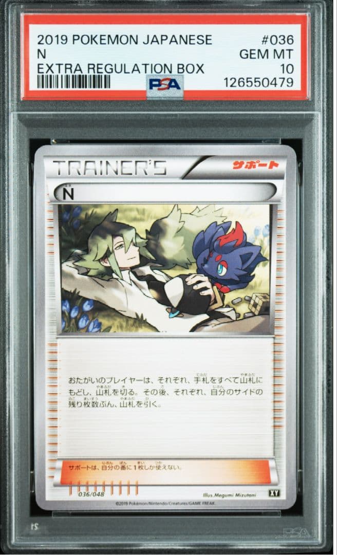 最安値 希少 PSA10 N 139/171 XY ミラー
