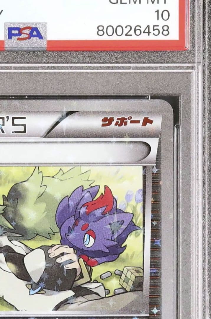 最安値 希少 PSA10 N 139/171 XY ミラー