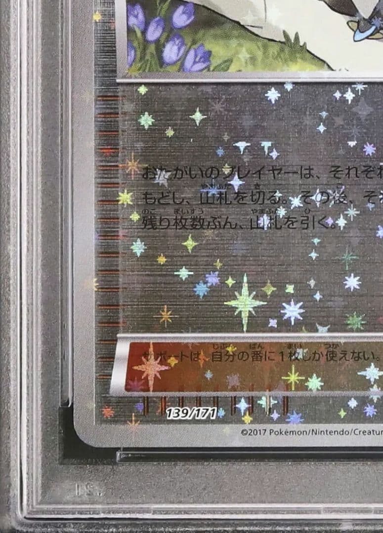 最安値 希少 PSA10 N 139/171 XY ミラー