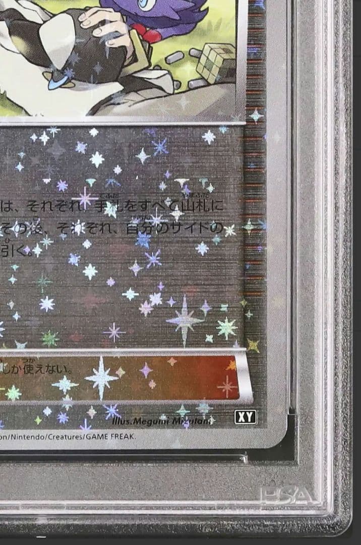 最安値 希少 PSA10 N 139/171 XY ミラー