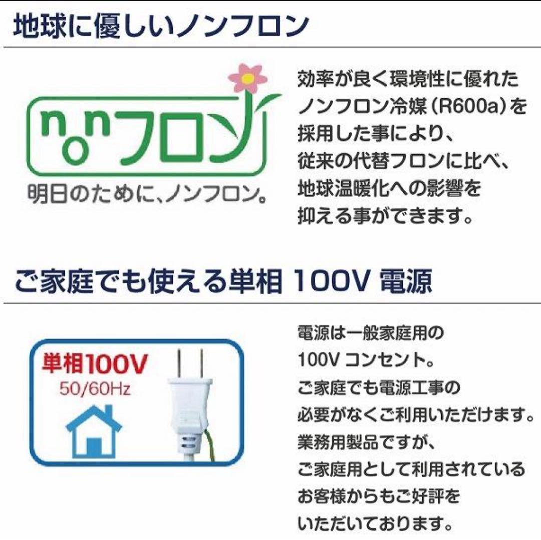 レマコム フリーズベア 大容量 193L冷凍庫 縦型¥18万1060