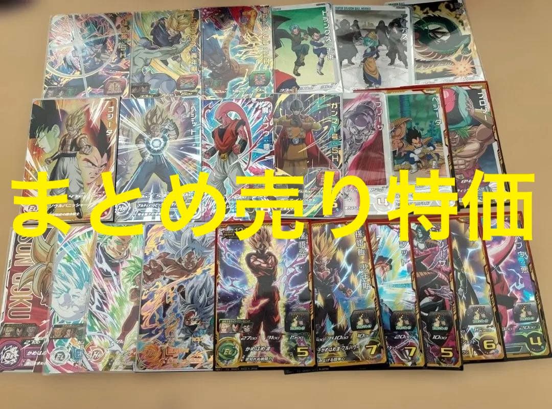 スーパードラゴンボールヒーローズ まとめ売り DA 引退品