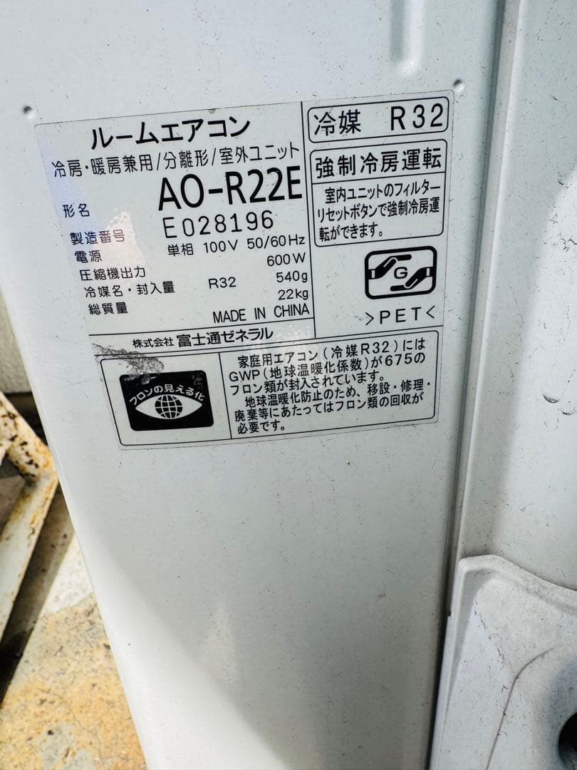 FUJITSU 富士通 エアコン AC ルームエアコン 家庭用 6畳用 電化製品