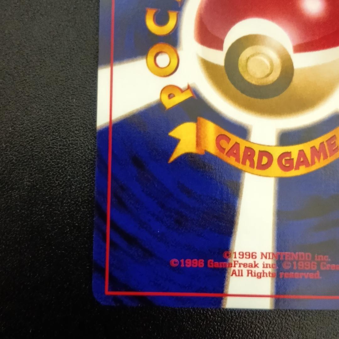 わるいゲンガー　旧裏