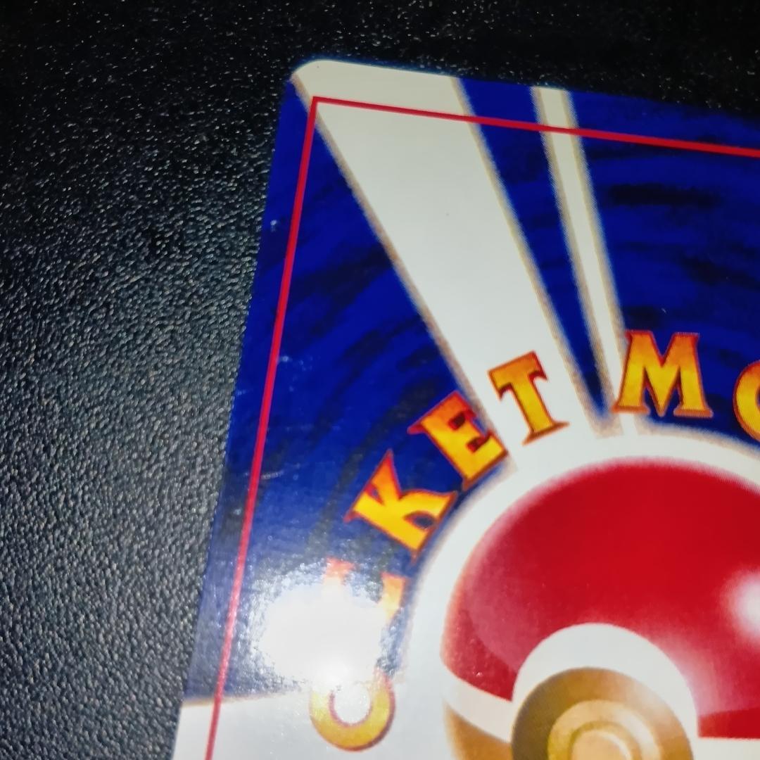 わるいゲンガー　旧裏