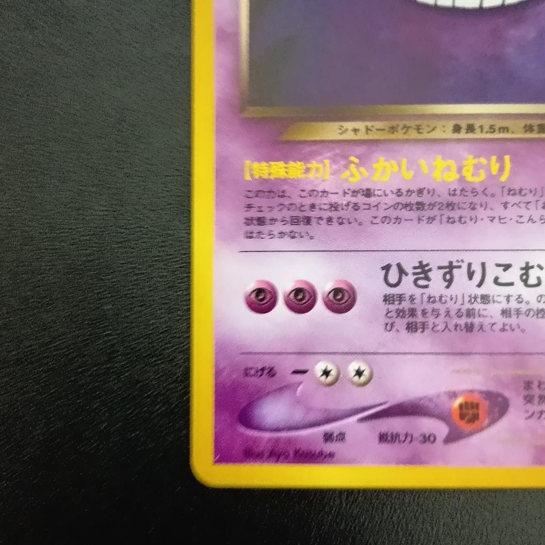 わるいゲンガー　旧裏