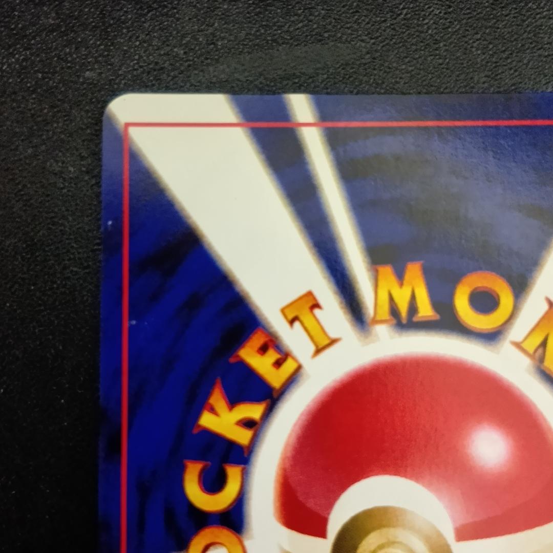 わるいゲンガー　旧裏