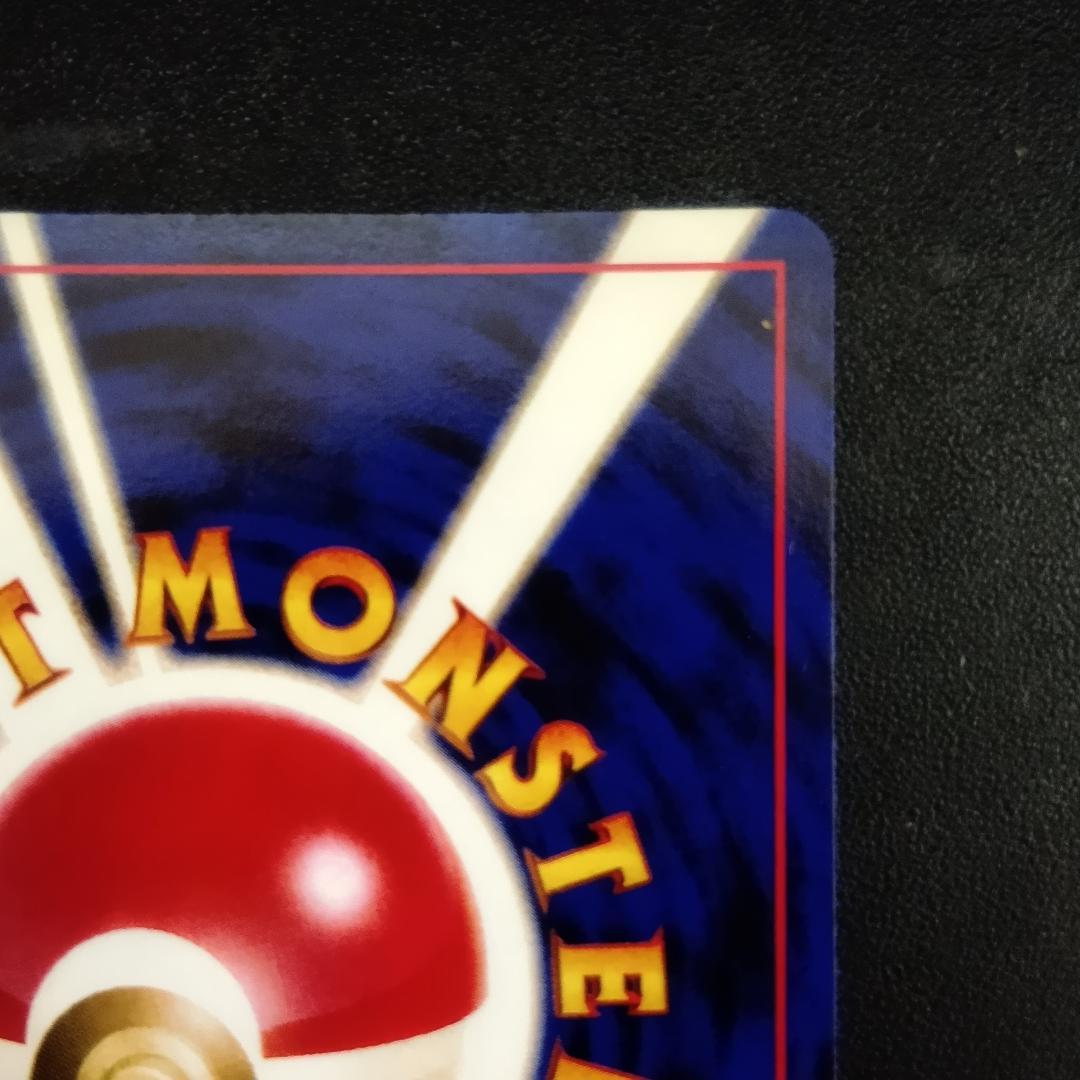 わるいゲンガー　旧裏