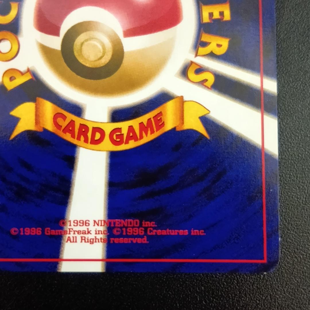 わるいゲンガー　旧裏