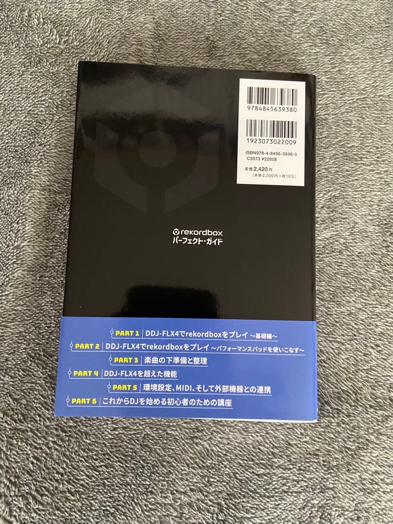 Pioneer DJ DDJ-FLX4 DJコントローラー+おまけ付き