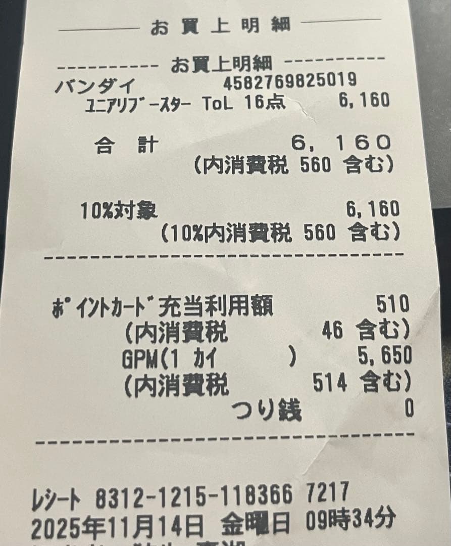 ユニオンアリーナ　ToLOVEる　1box 新品未開封　テープ付き　初版