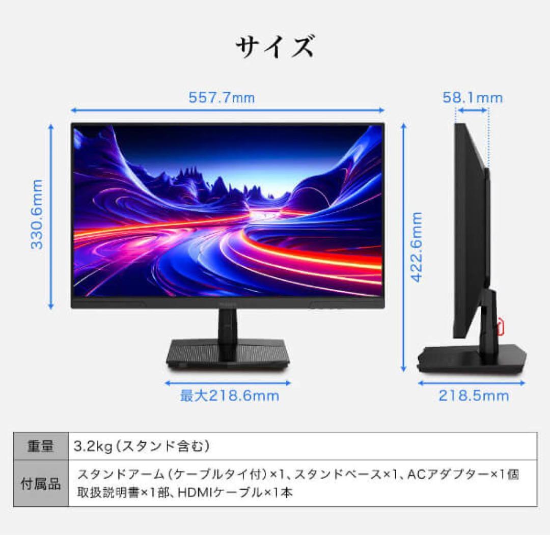 MAXZEN 24.5インチ FHD IPSモニター