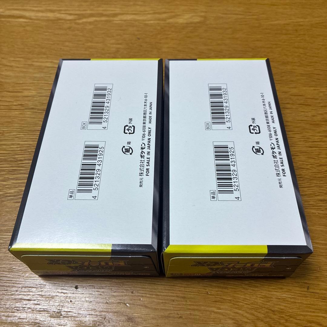 ポケカ　MEGAドリームex BOX シュリンクなし　2個