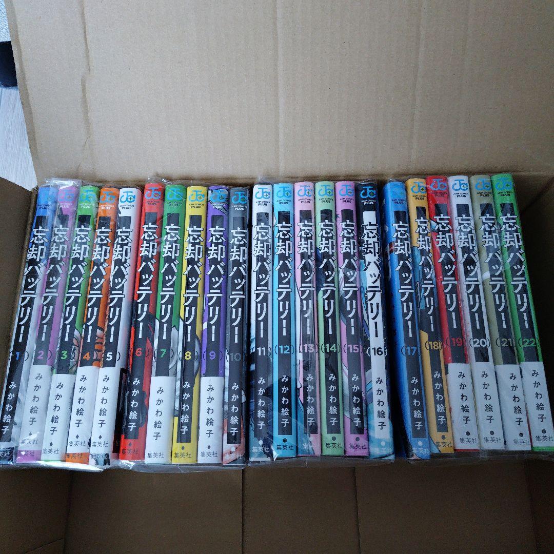 忘却バッテリー 漫画 1巻～22巻セット