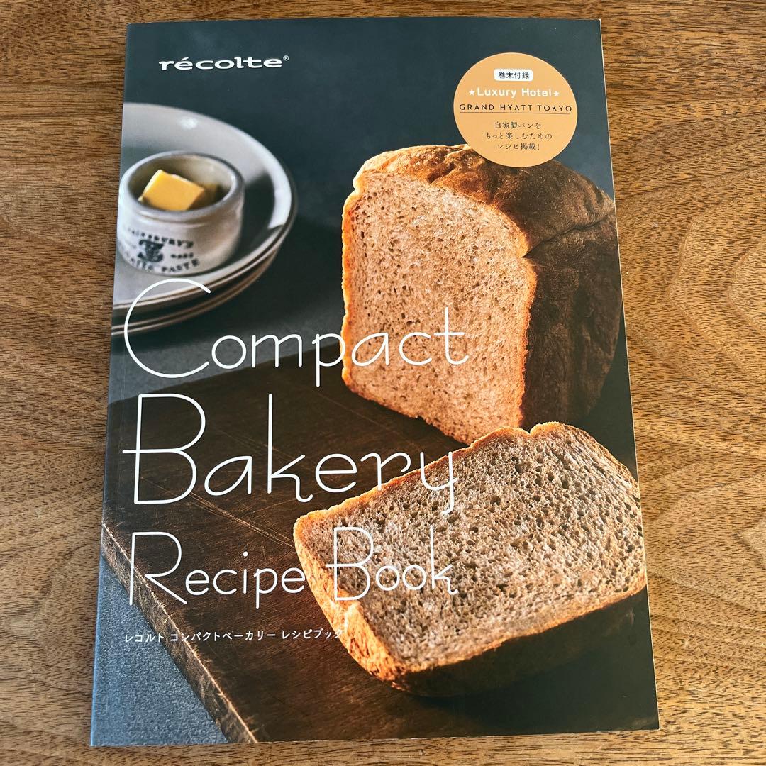 レコルト　コンパクトベーカリー　RBK-1 クリームホワイト