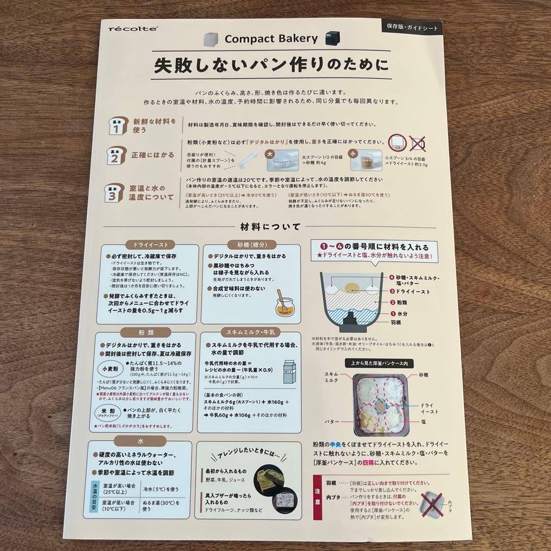 レコルト　コンパクトベーカリー　RBK-1 クリームホワイト