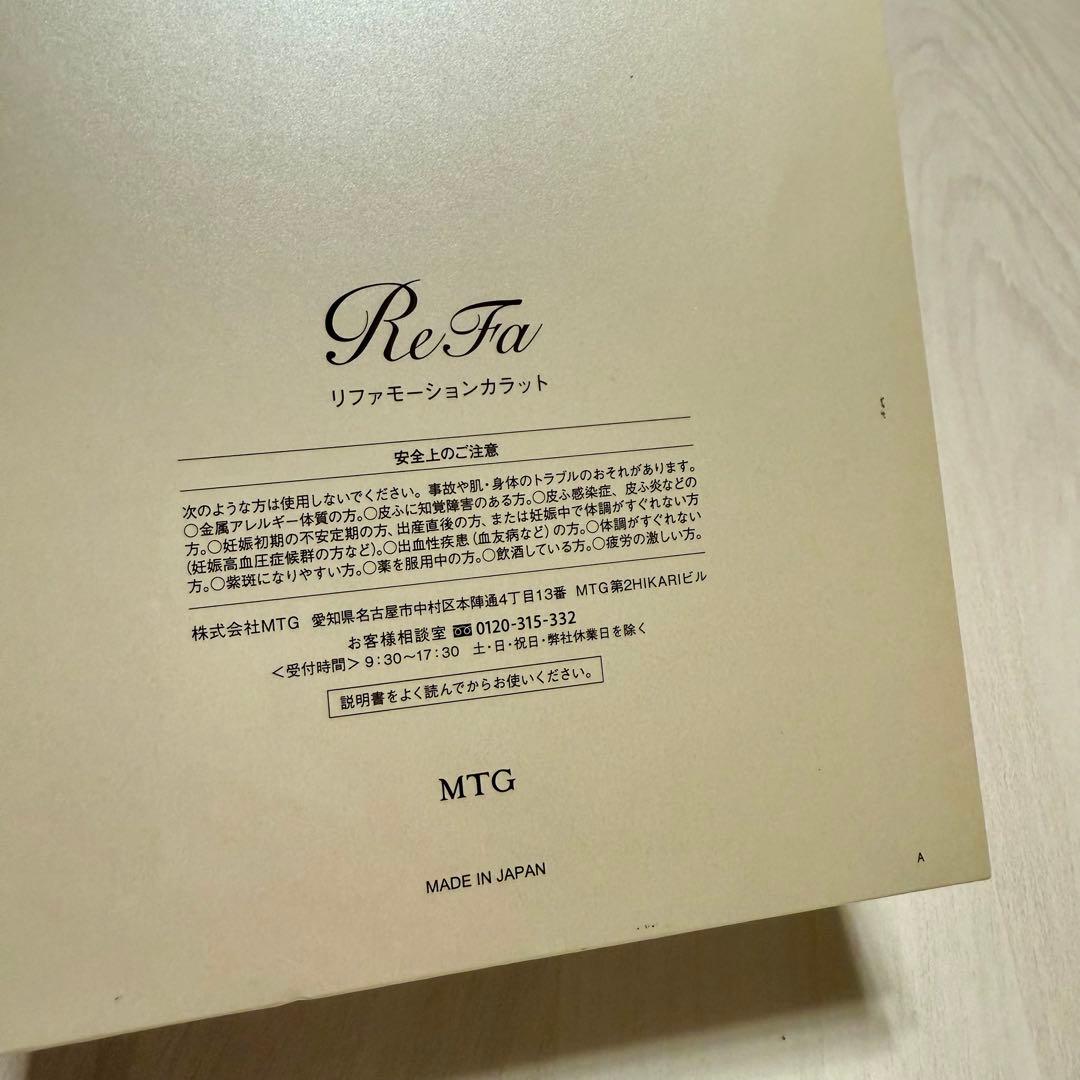 【美品】ReFa 美顔ローラー RM-CR2339B MTG正規品