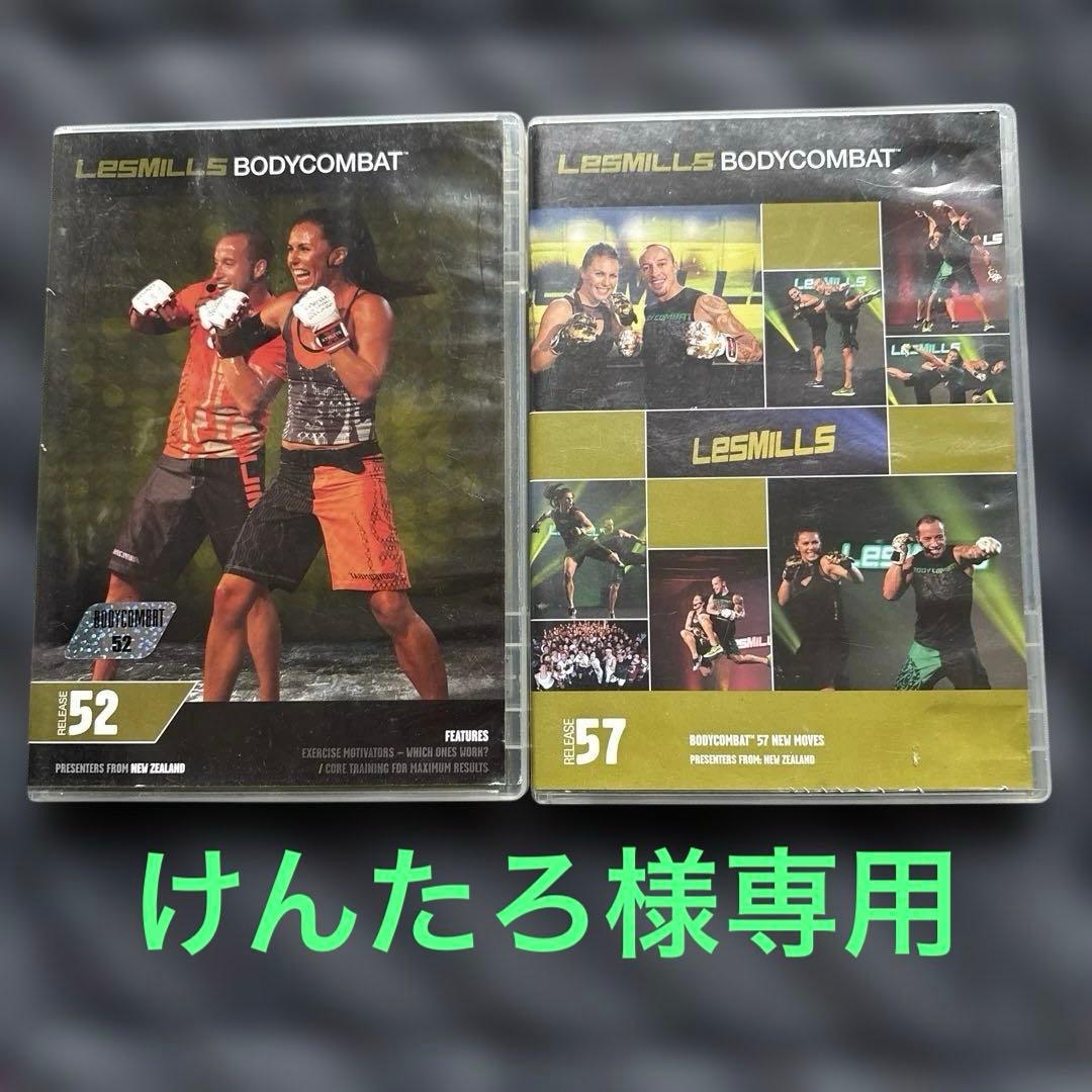 けんたろ　レズミルズ　ボディコンバット　52.57