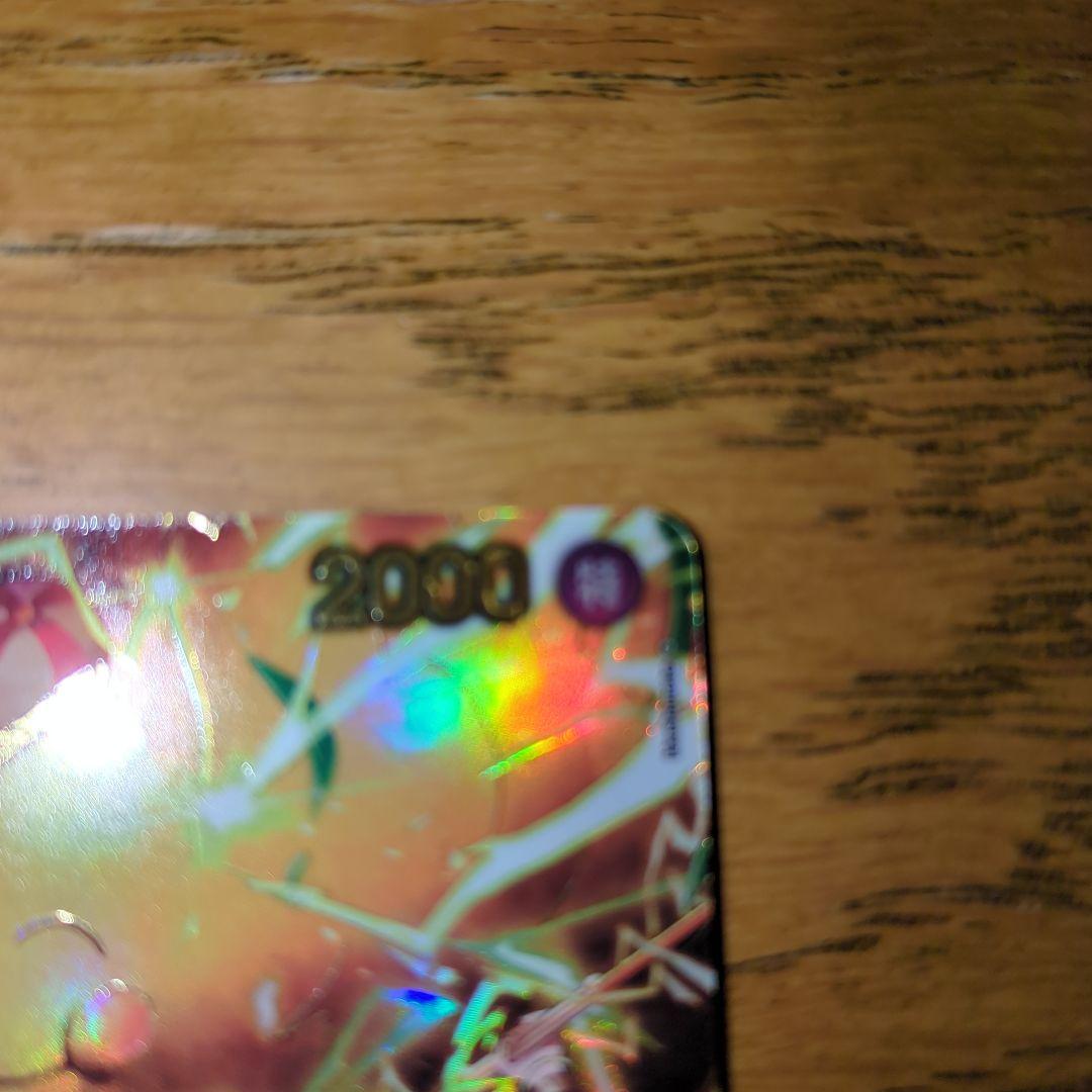 【OP11-106】ワンピース カードゲーム ゼウス SP