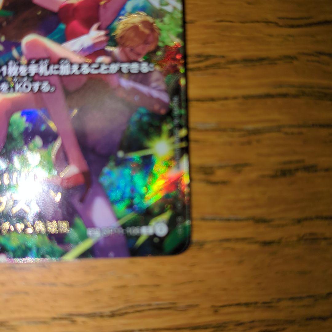 【OP11-106】ワンピース カードゲーム ゼウス SP