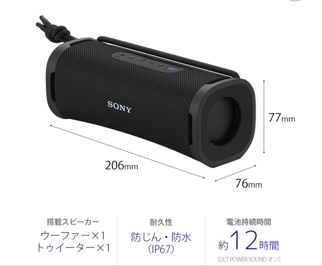 ＴＴさん専用【新品未開封】SONY ワイヤレススピーカー ULT FIELD 1