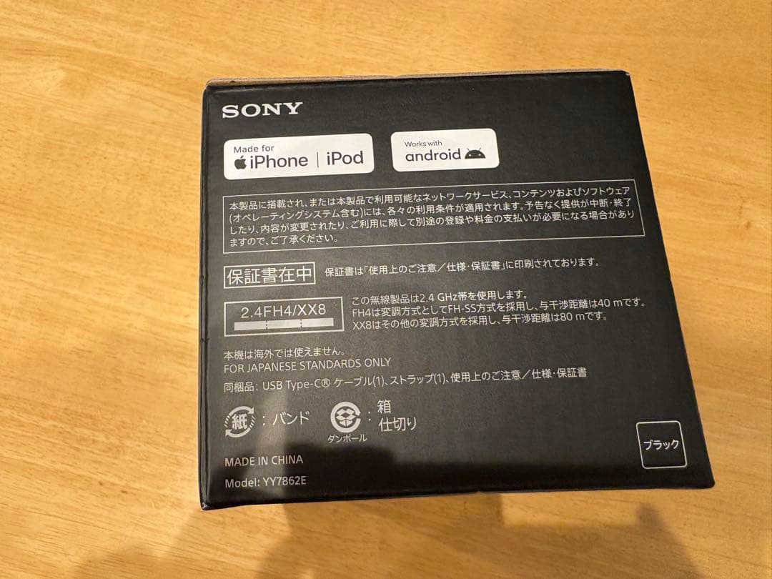 ＴＴさん専用【新品未開封】SONY ワイヤレススピーカー ULT FIELD 1