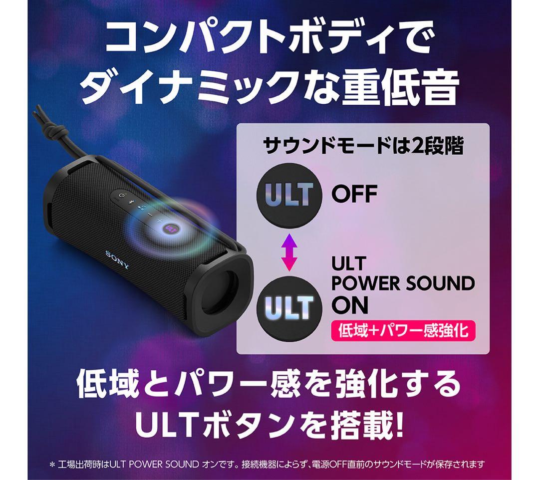 ＴＴさん専用【新品未開封】SONY ワイヤレススピーカー ULT FIELD 1