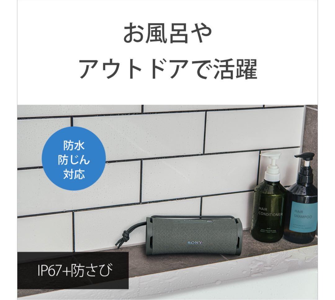 ＴＴさん専用【新品未開封】SONY ワイヤレススピーカー ULT FIELD 1