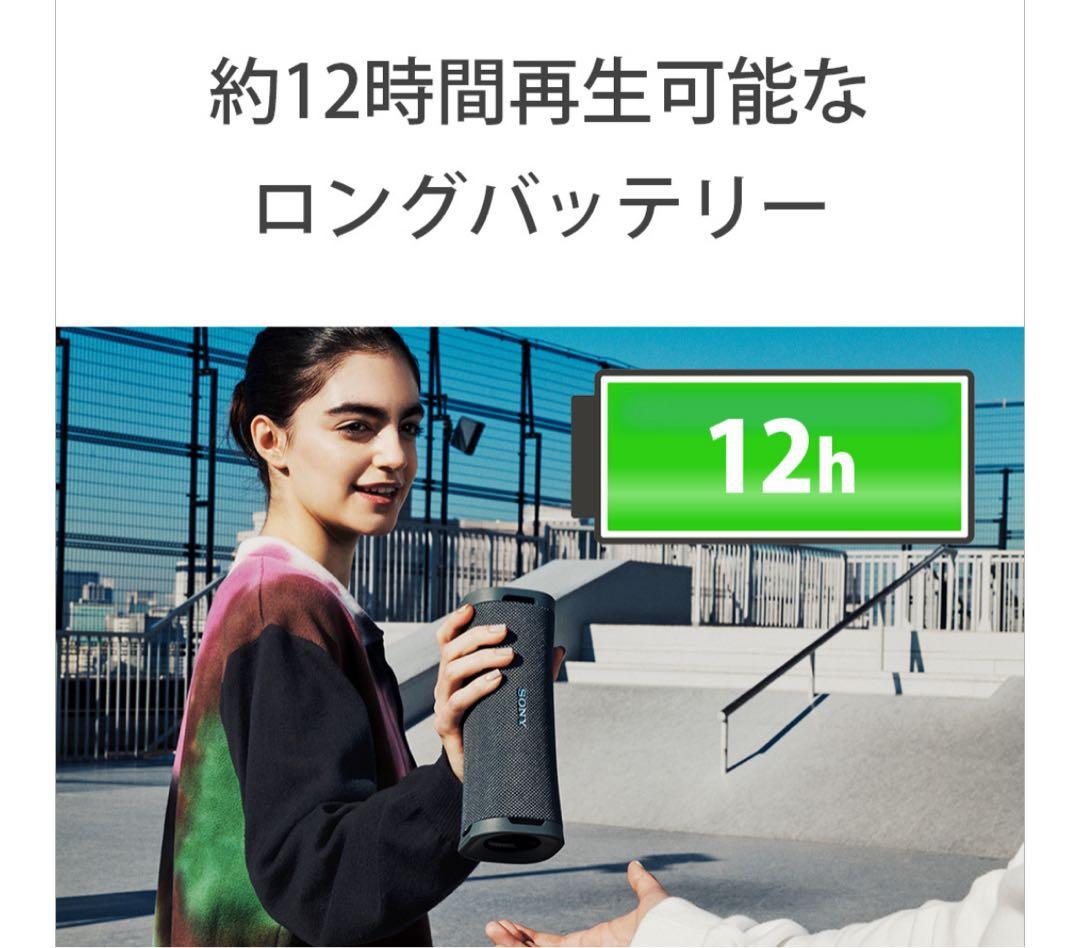ＴＴさん専用【新品未開封】SONY ワイヤレススピーカー ULT FIELD 1