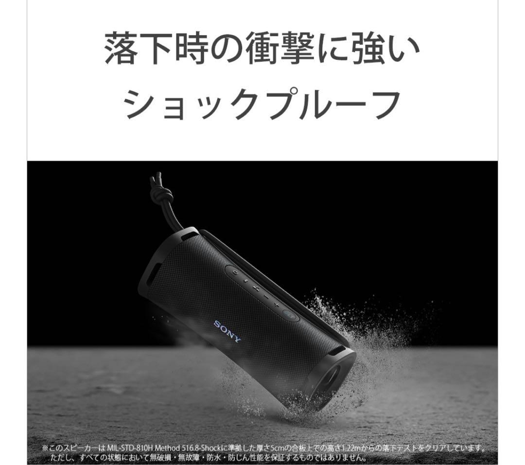 ＴＴさん専用【新品未開封】SONY ワイヤレススピーカー ULT FIELD 1