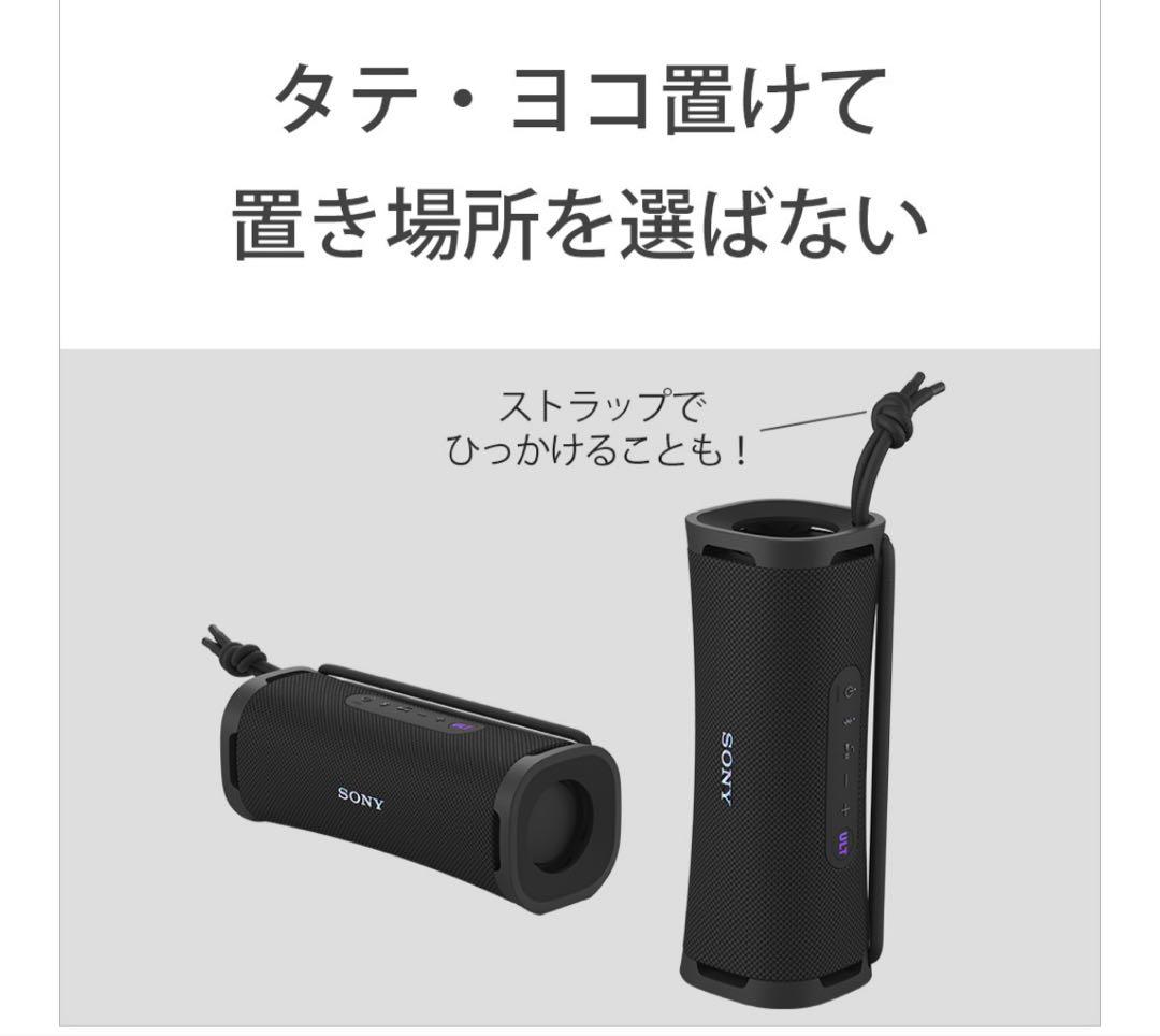ＴＴさん専用【新品未開封】SONY ワイヤレススピーカー ULT FIELD 1