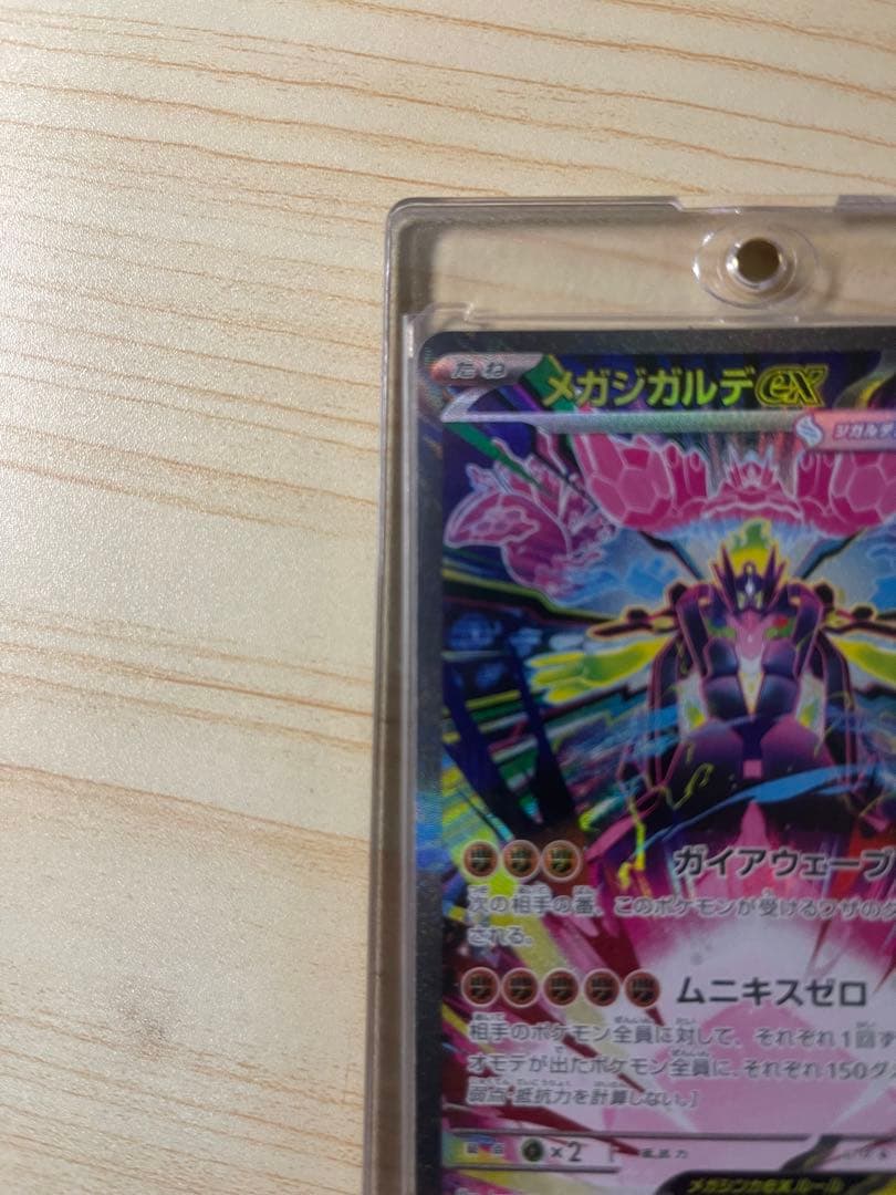 メガシンカルデEX SAR ムニキスゼロポケモンカード 113/80 SAR