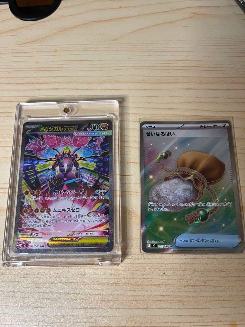 メガシンカルデEX SAR ムニキスゼロポケモンカード 113/80 SAR