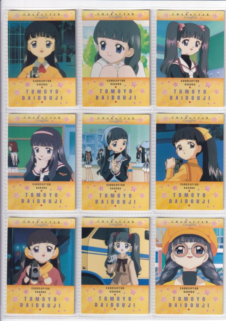 カードキャプターさくら　カードダスマスターズ２　全１０３種コンプ