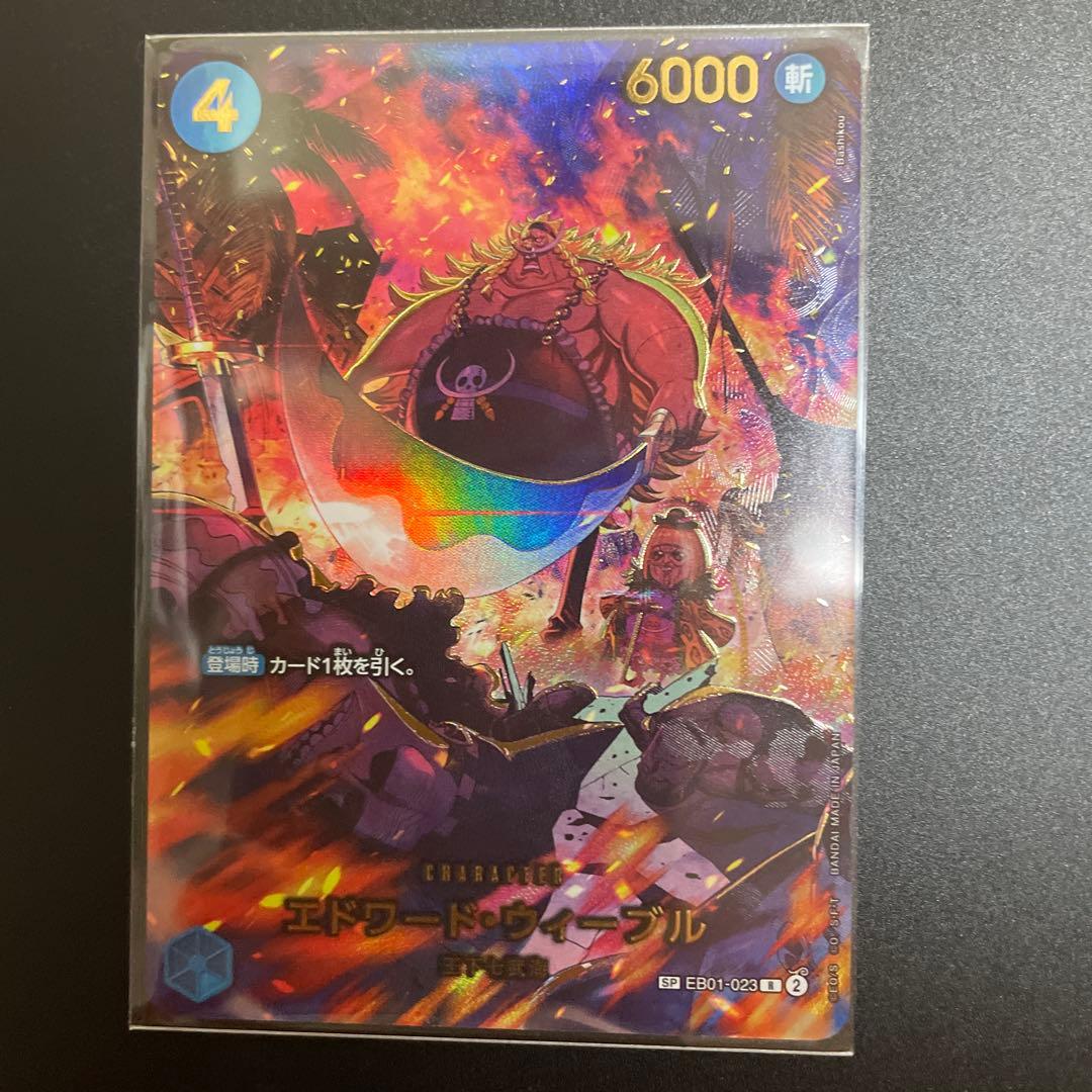 ワンピース エッグヘッドクライシス エドワードウィーブル 他、4枚セット